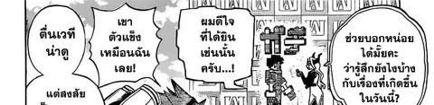 Boku no Hero Academia ตอนที่ 241 หน้า 133