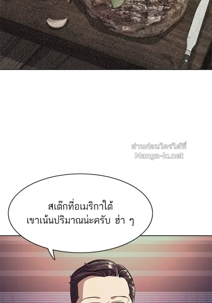 Reborn Rich ตอนที่ 35 หน้า 26