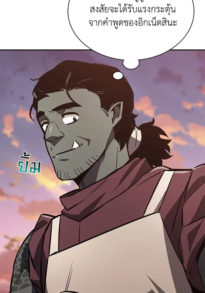 The Lazy Lord Masters the Sword ตอนที่ 57 หน้า 34