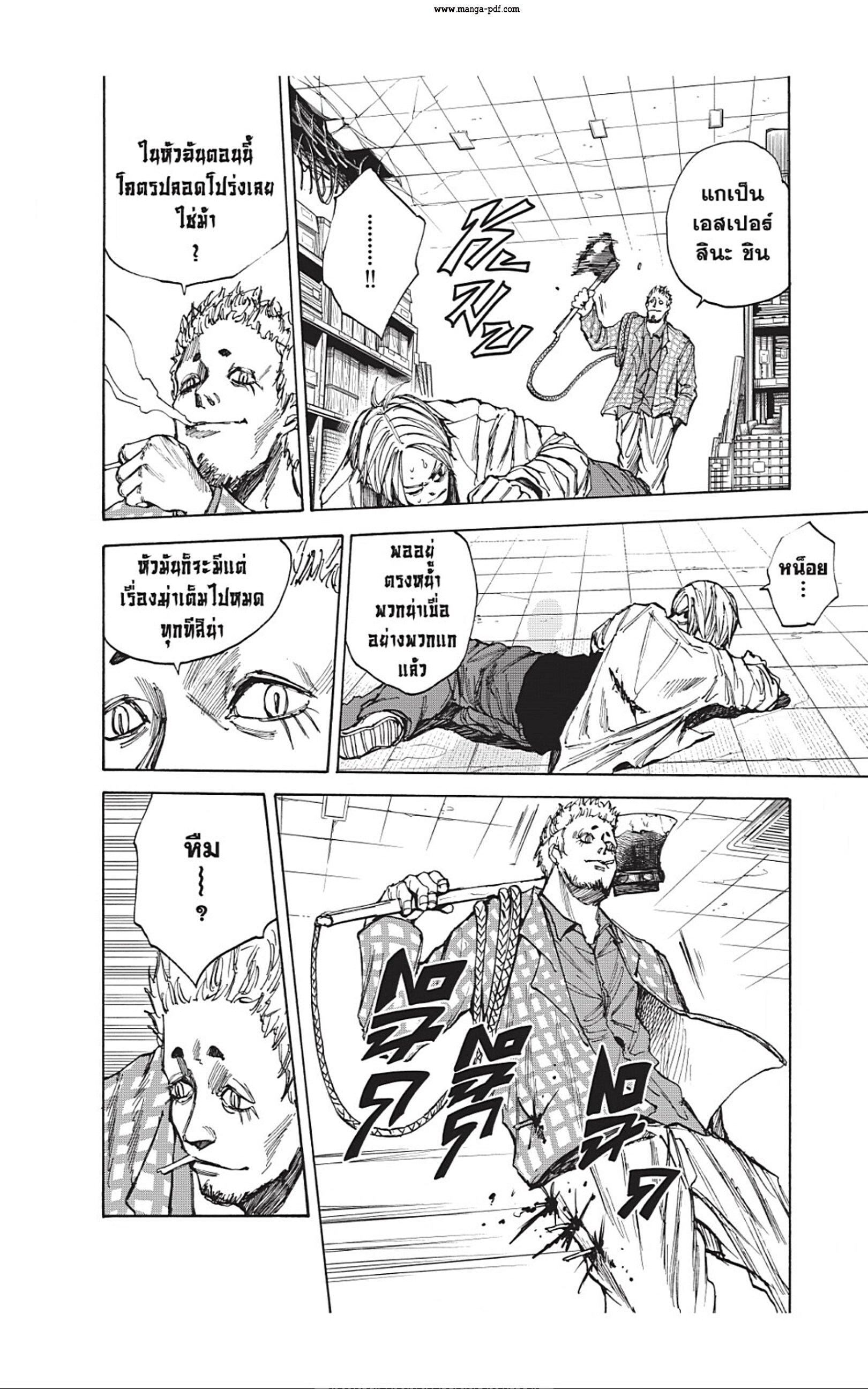 Sakamoto Days ตอนที่ 40 หน้า 8