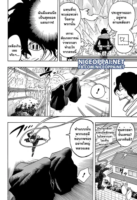 My Hero Academia ตอนที่ 64 หน้า 8