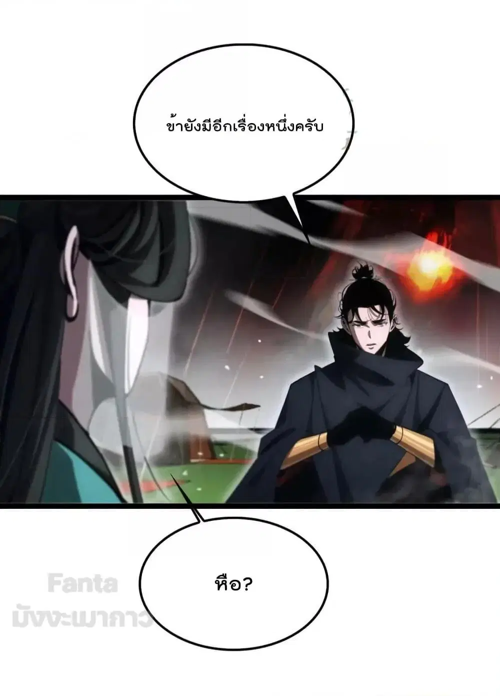 World’s Apocalypse Online ตอนที่ 187 หน้า 44