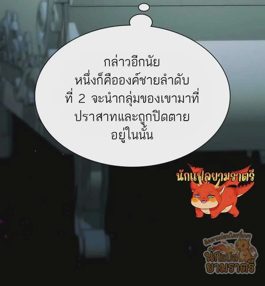 My Lucky Encounter From The Game Turned Into Reality ตอนที่ 59 หน้า 32