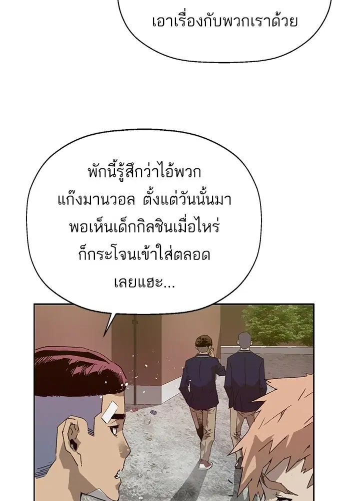 Weak Hero ตอนที่ 199 หน้า 27