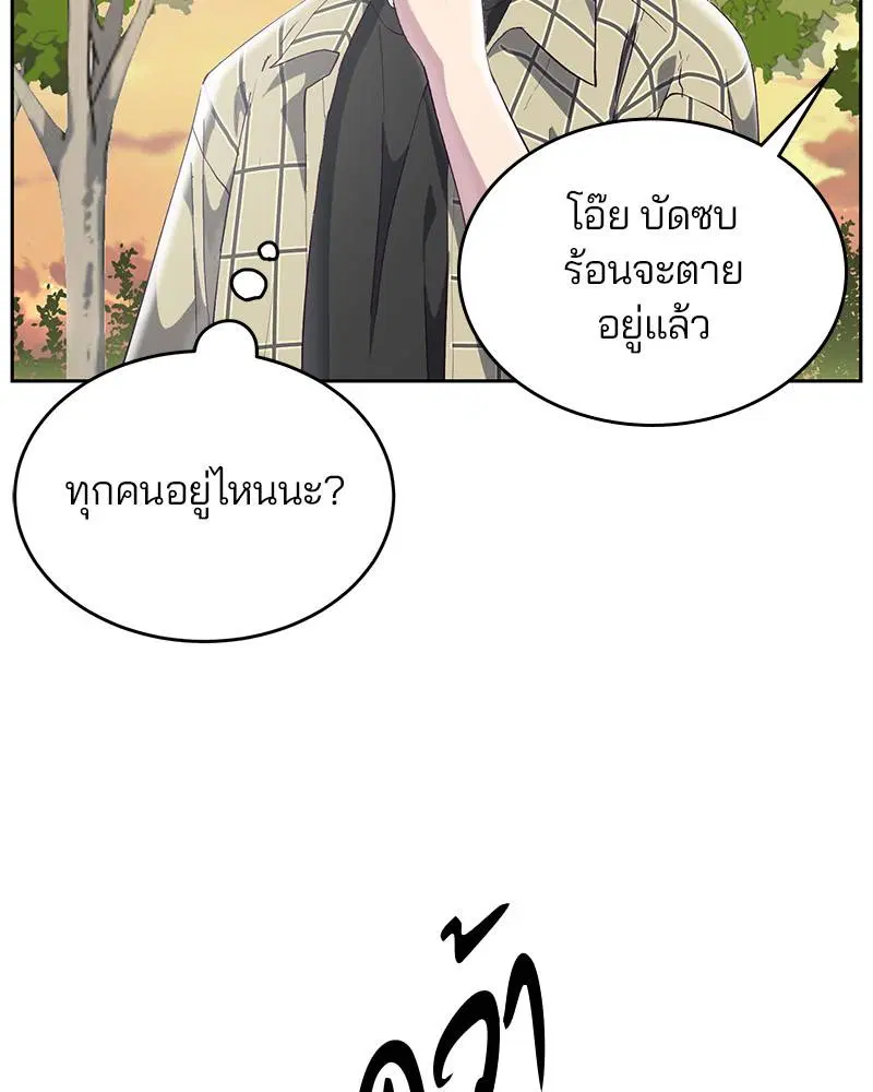 The Boy of Death ตอนที่ 110 หน้า 50