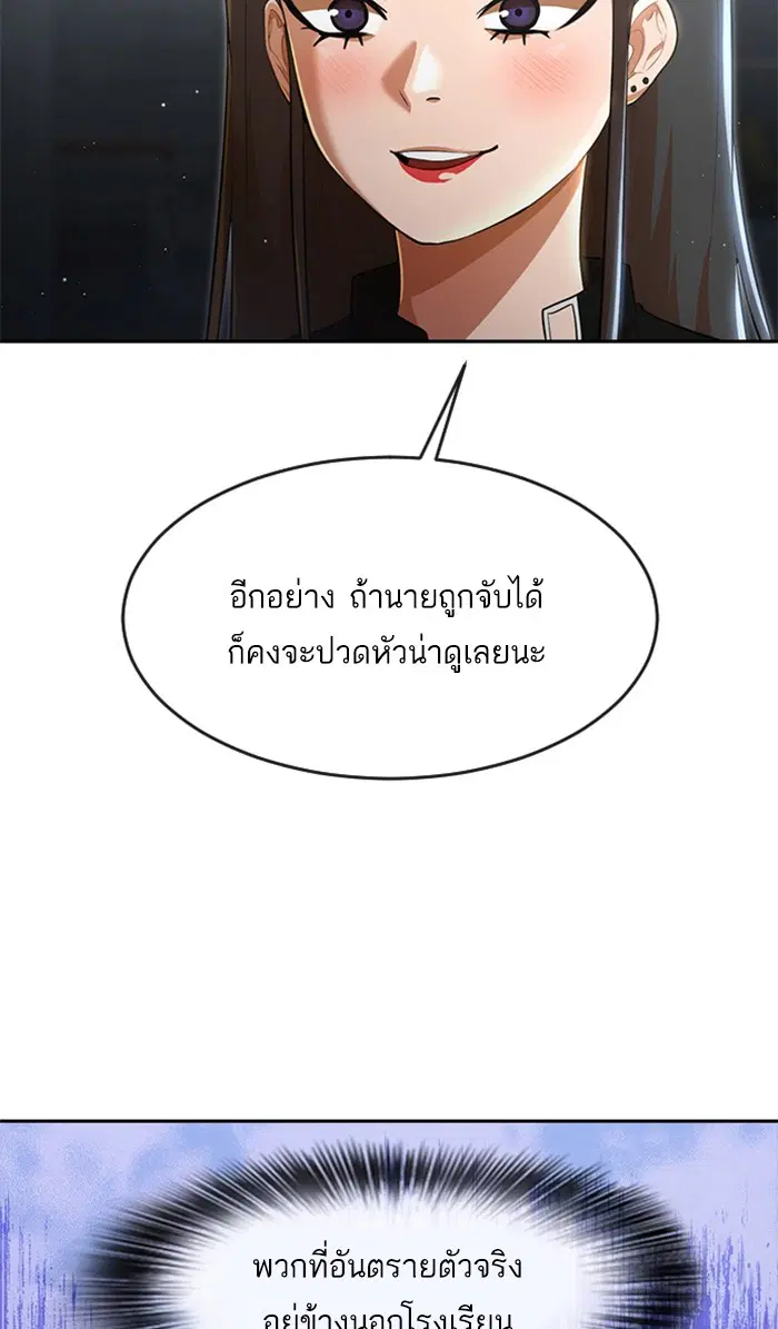 Random Chat ตอนที่ 254 หน้า 19