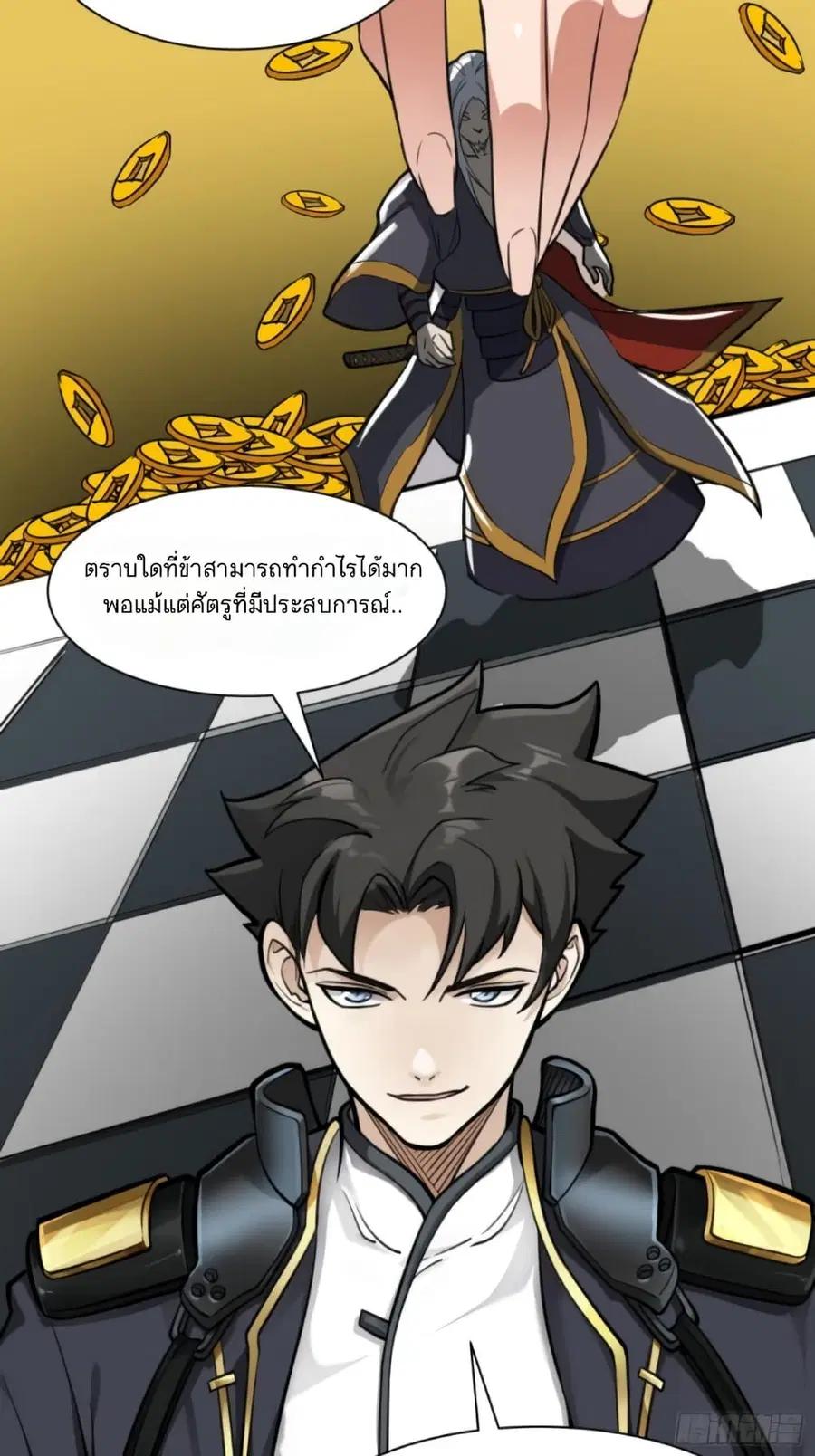 Legend of Star General ตอนที่ 21 หน้า 28