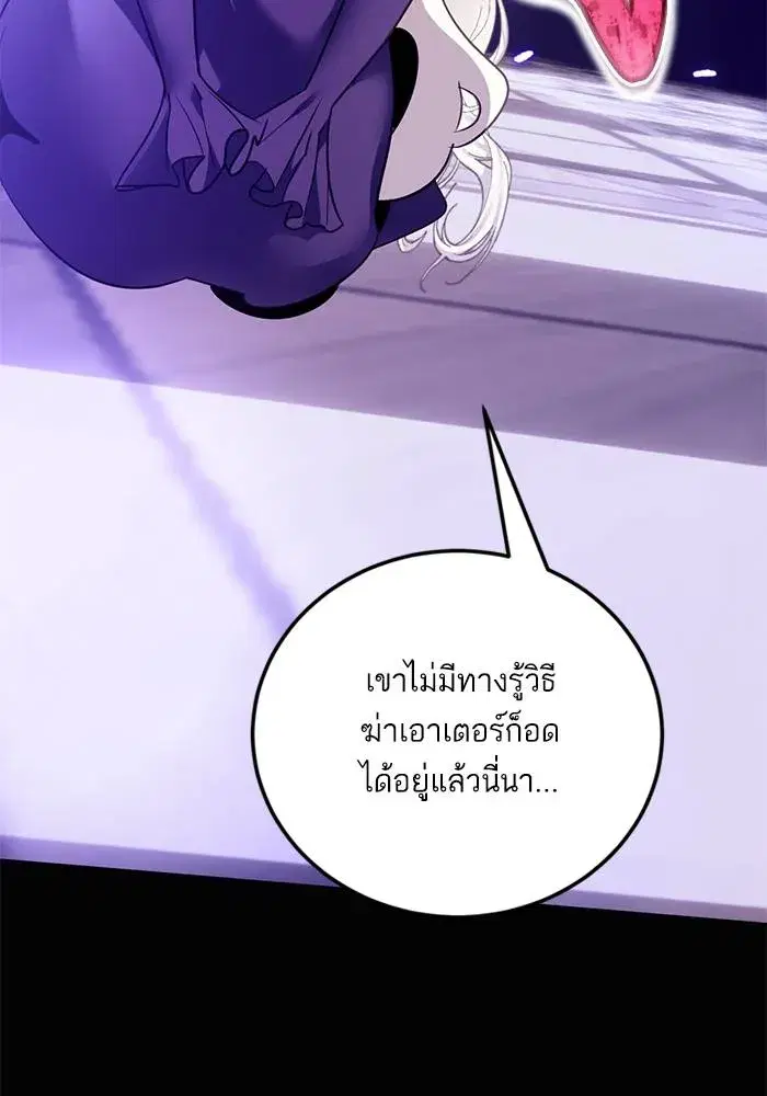 Return to Player ตอนที่ 164 หน้า 85