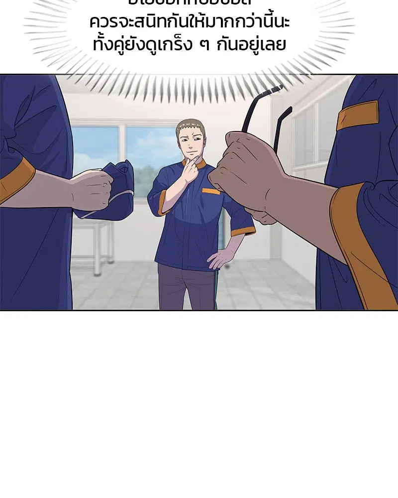 Kitchen Soldier ตอนที่ 122 หน้า 93