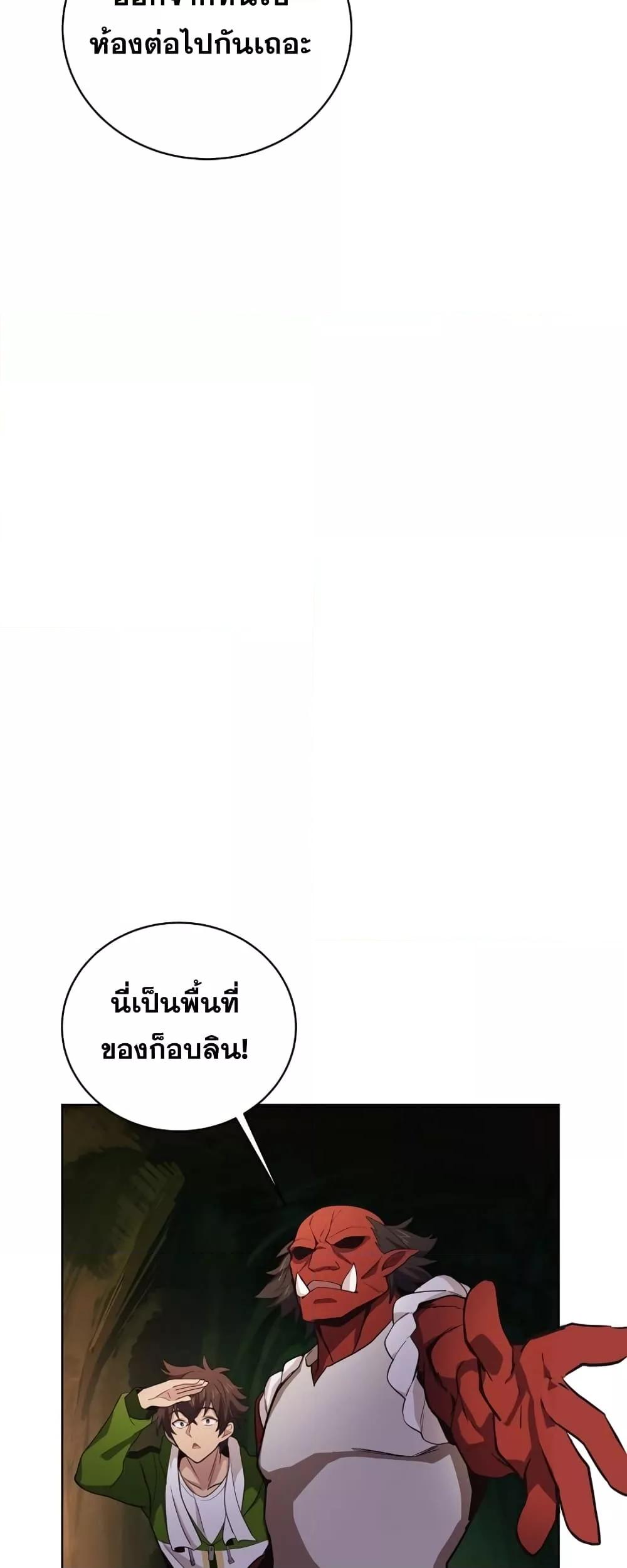 The Part-Time Land of the Gods ตอนที่ 3 หน้า 25