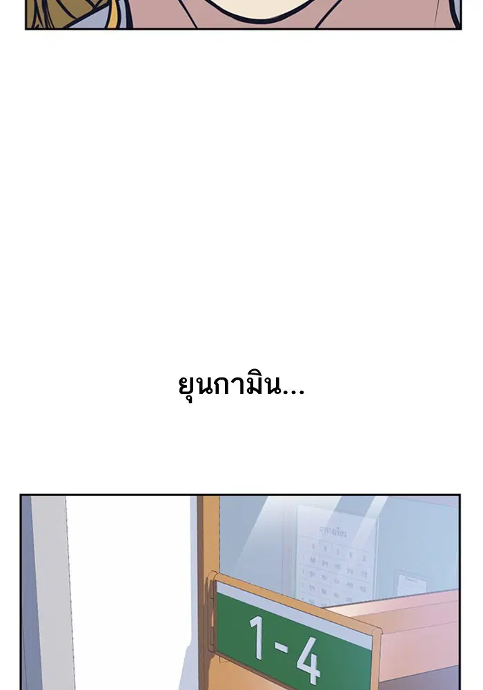 Study Group ตอนที่ 53 หน้า 58