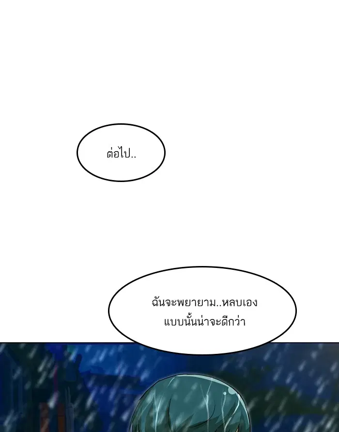 Random Chat ตอนที่ 46 หน้า 62