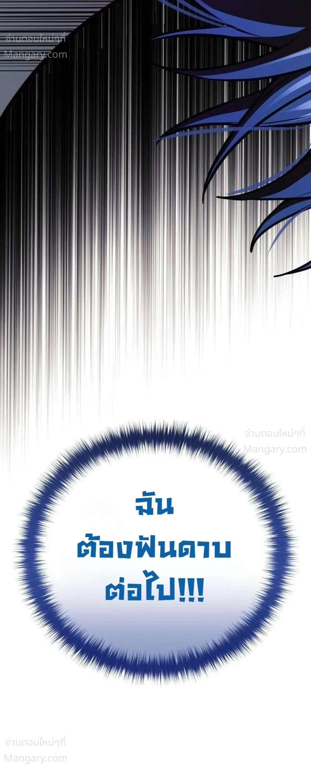 My Dragon Girlfriend Has Returned – แฟนสาวมังกรกลับมาแล้ว ตอนที่ 6 หน้า 47