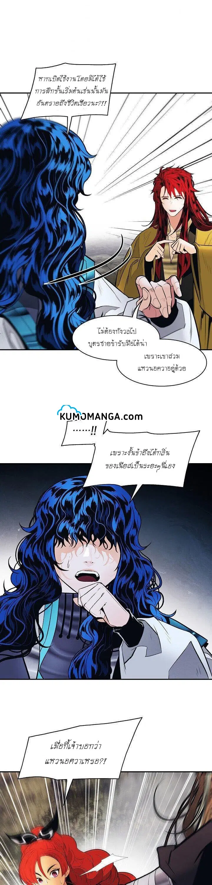MookHyang – Dark Lady ตอนที่ 103 หน้า 16