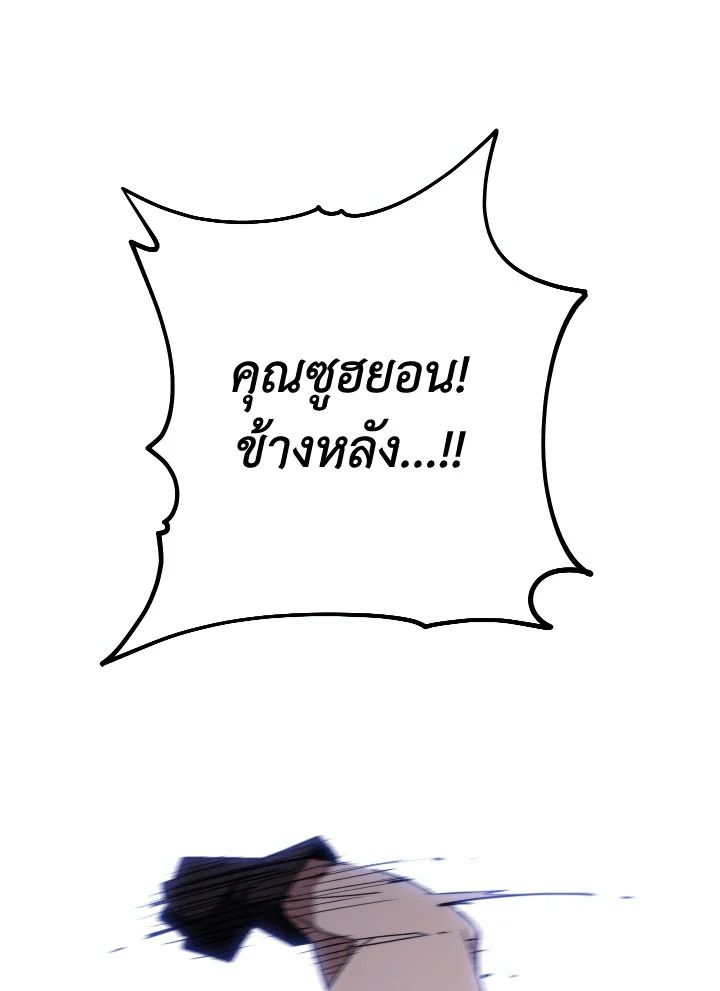 The Hero Returns ตอนที่ 99 หน้า 67
