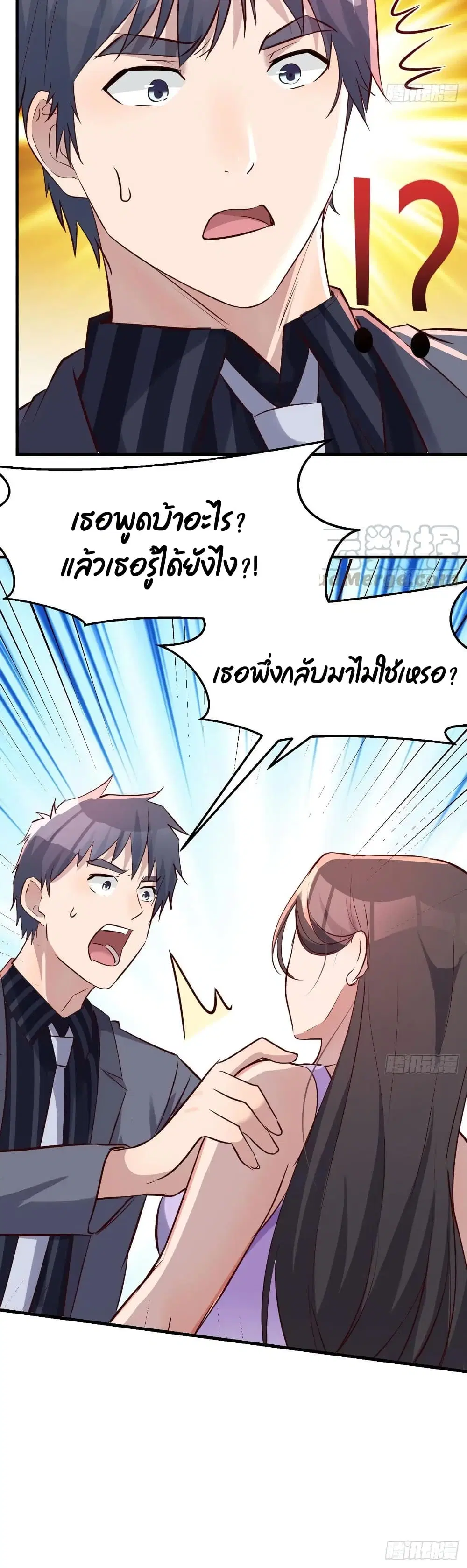 My Twin Girlfriends Loves Me So Much ตอนที่ 109 หน้า 21