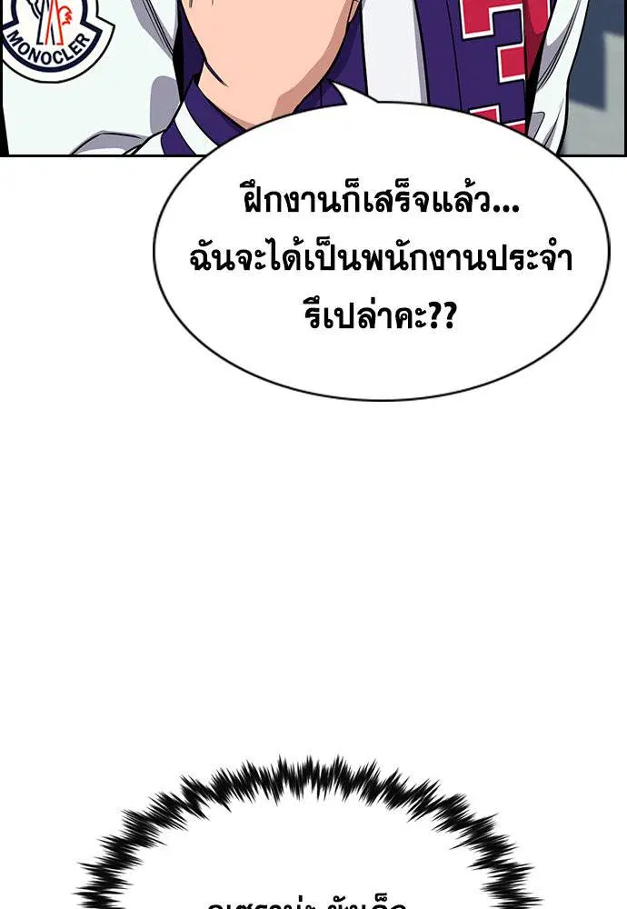 True Education ตอนที่ 124 หน้า 80