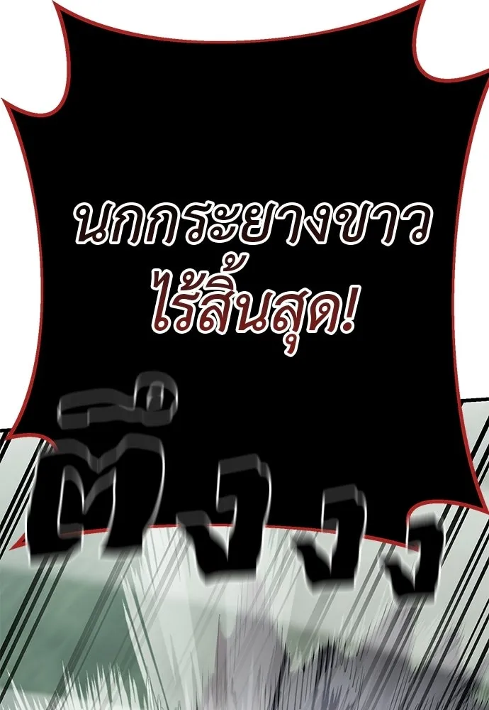 Reincarnation Path of The Underworld King ยอมรา ผู้พิพากษาจากนรก ตอนที่ 133 หน้า 164