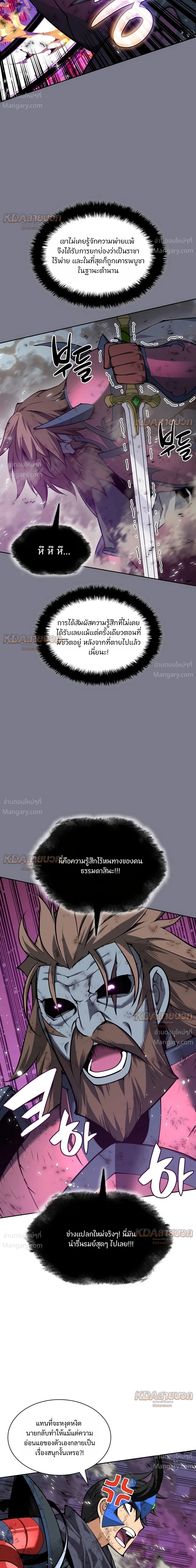 Overgeared (Remake) ตอนที่ 333 หน้า 41