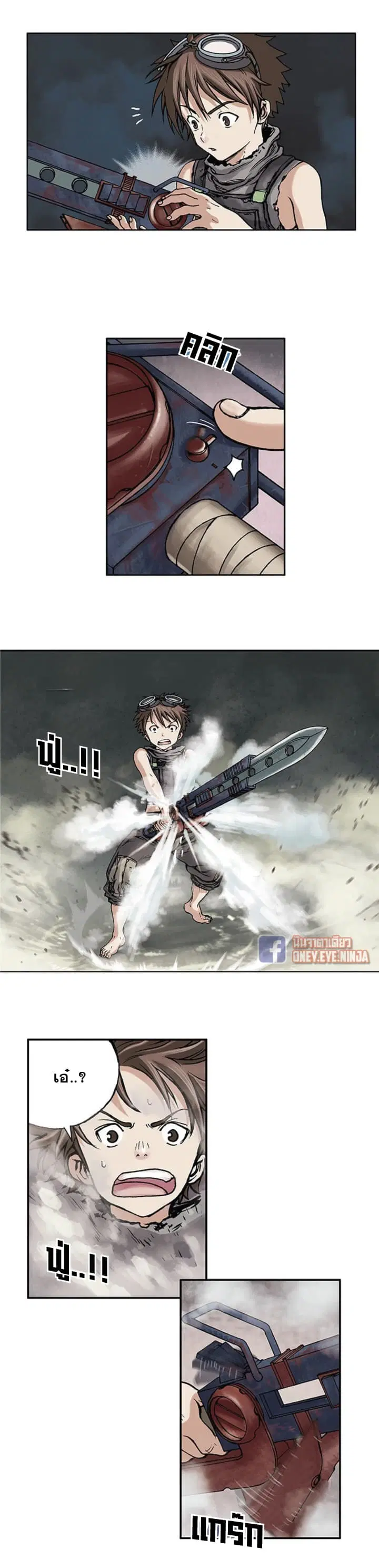 Leviathan ตอนที่ 7 หน้า 14