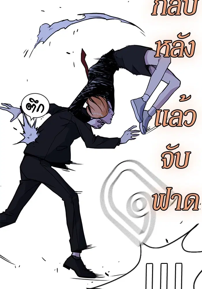 Study Group ตอนที่ 62 หน้า 91