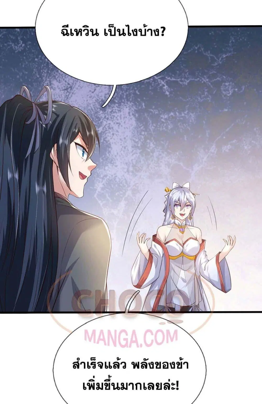 I Can Become A Sword God ตอนที่ 222 หน้า 34