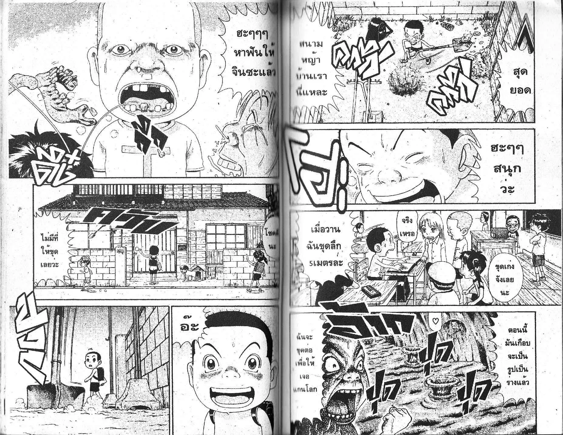 Urayasu Tekkin Kazoku ตอนที่ 107 หน้า 4