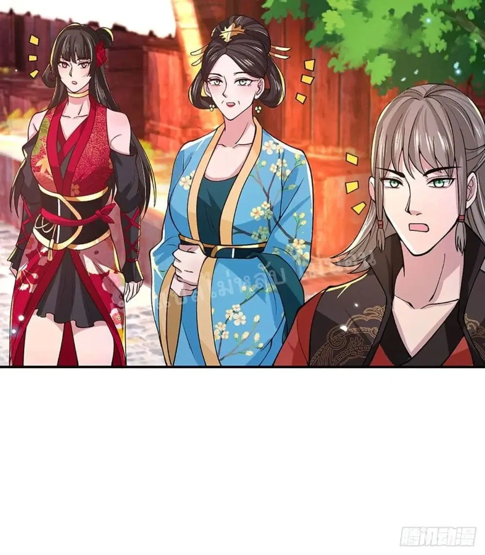 Royal God of War, Rising Dragon ตอนที่ 37 หน้า 42