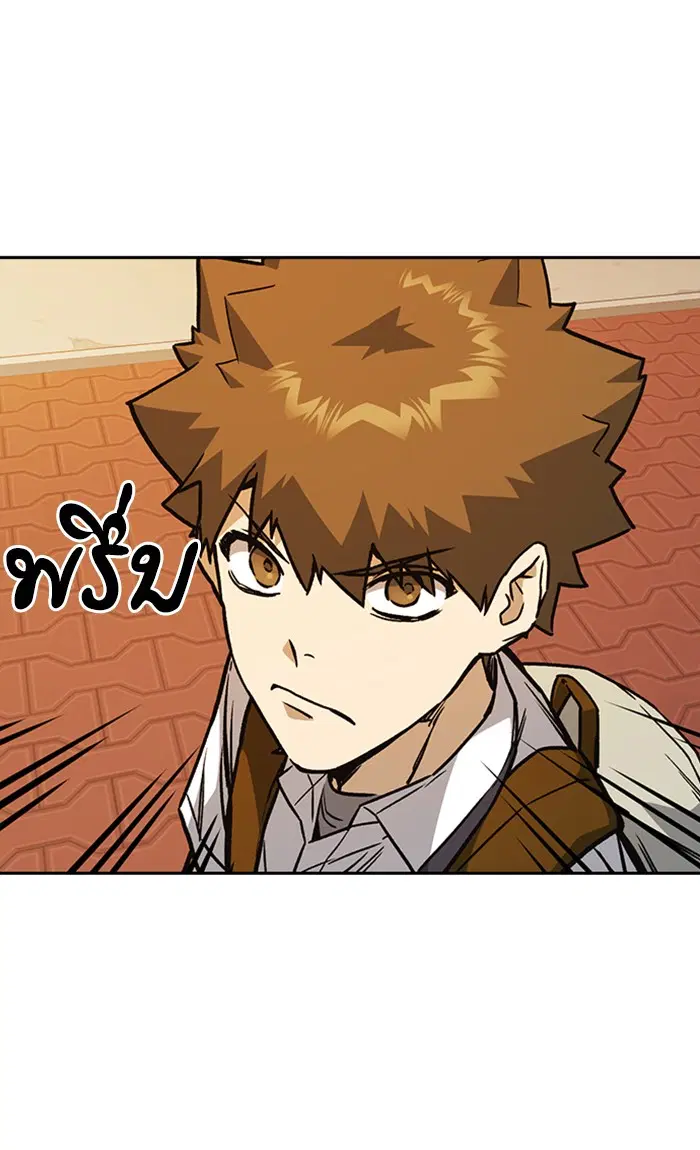 Study Group ตอนที่ 133 หน้า 84