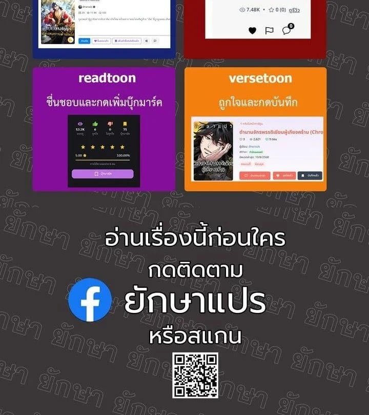 Monopolizing All Opportunities ตอนที่ 18 หน้า 48