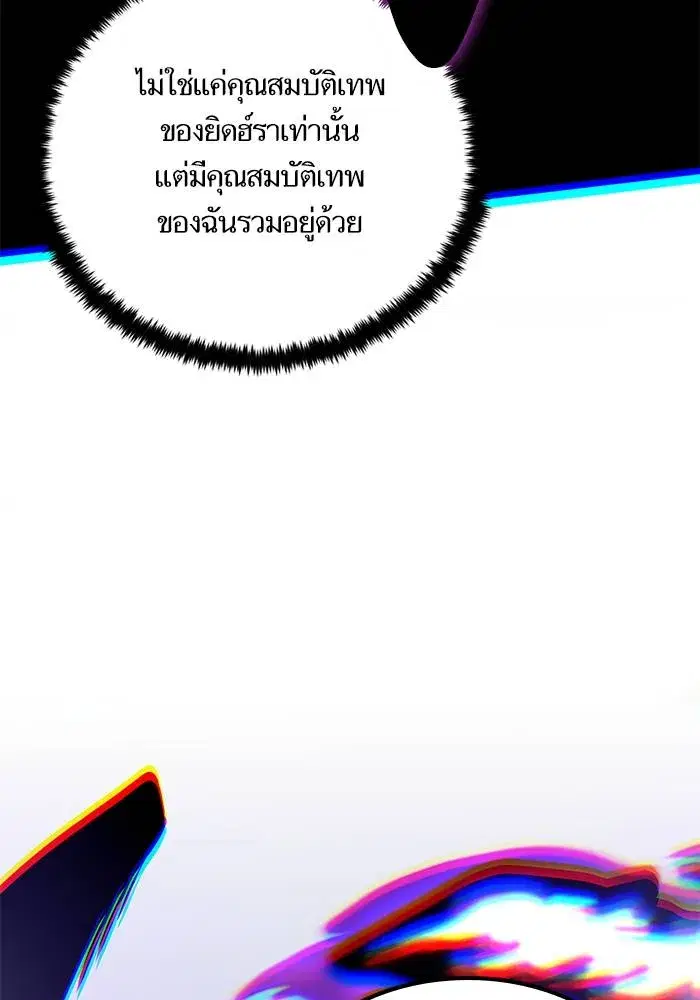 Return to Player ตอนที่ 164 หน้า 140