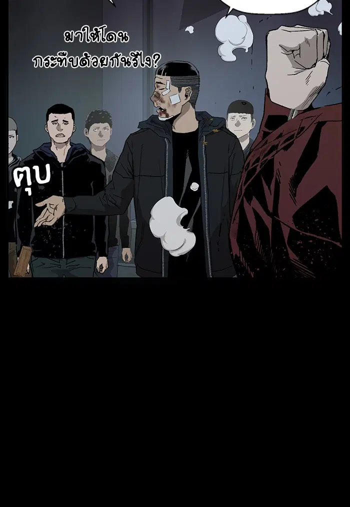Weak Hero ตอนที่ 201 หน้า 72