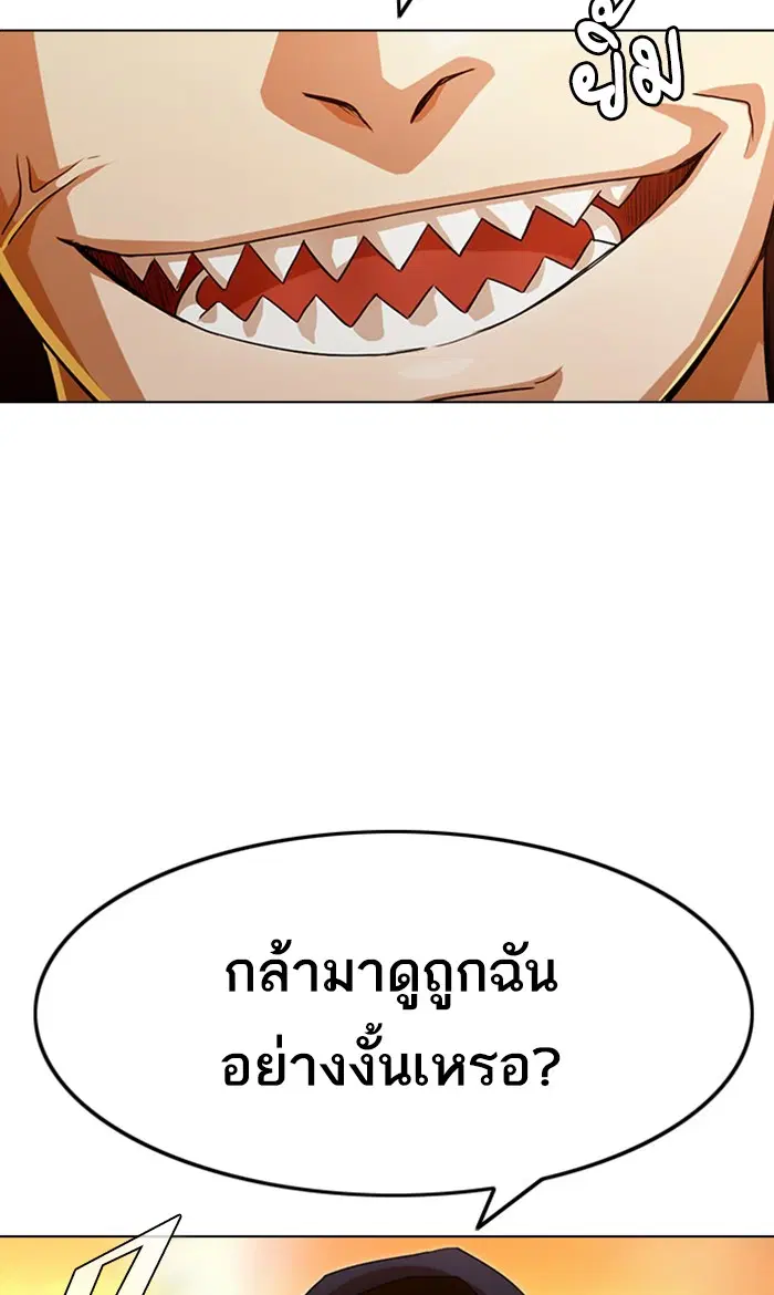 Random Chat ตอนที่ 123 หน้า 16