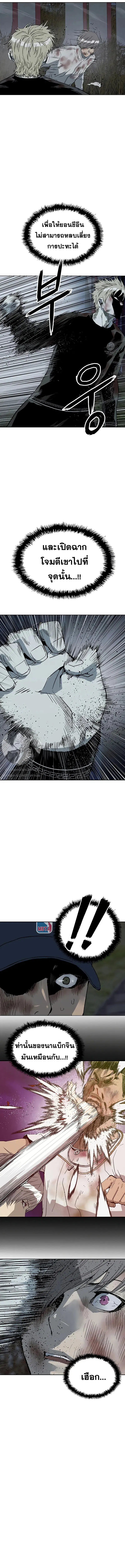 Weak Hero ตอนที่ 253 หน้า 12
