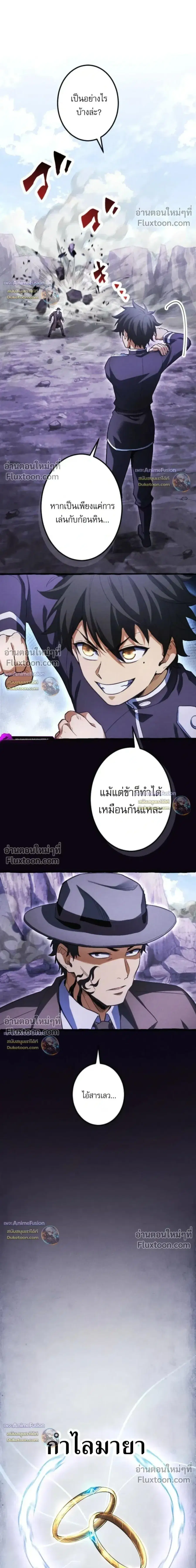 Return of the First Patriarch: The Strongest Reincarnates into His Descendant 1000 Years Later การกลับมาของบรรพชนรุ่นแรก: จอมยุทธ์ผู้แข็งแกร่งที่สุดกลับชาติมาเกิดเป็นทายาทในอีกพันปีต่อมา ตอนที่ 41 หน้า 16