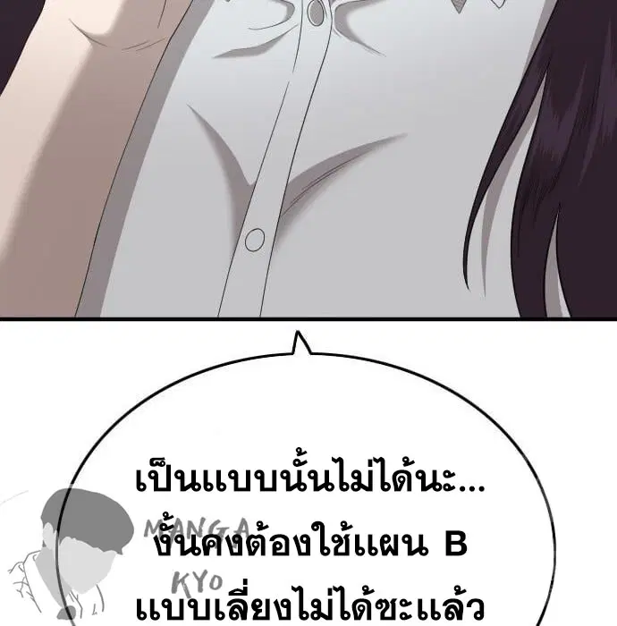 Bad Guy ตอนที่ 143 หน้า 10
