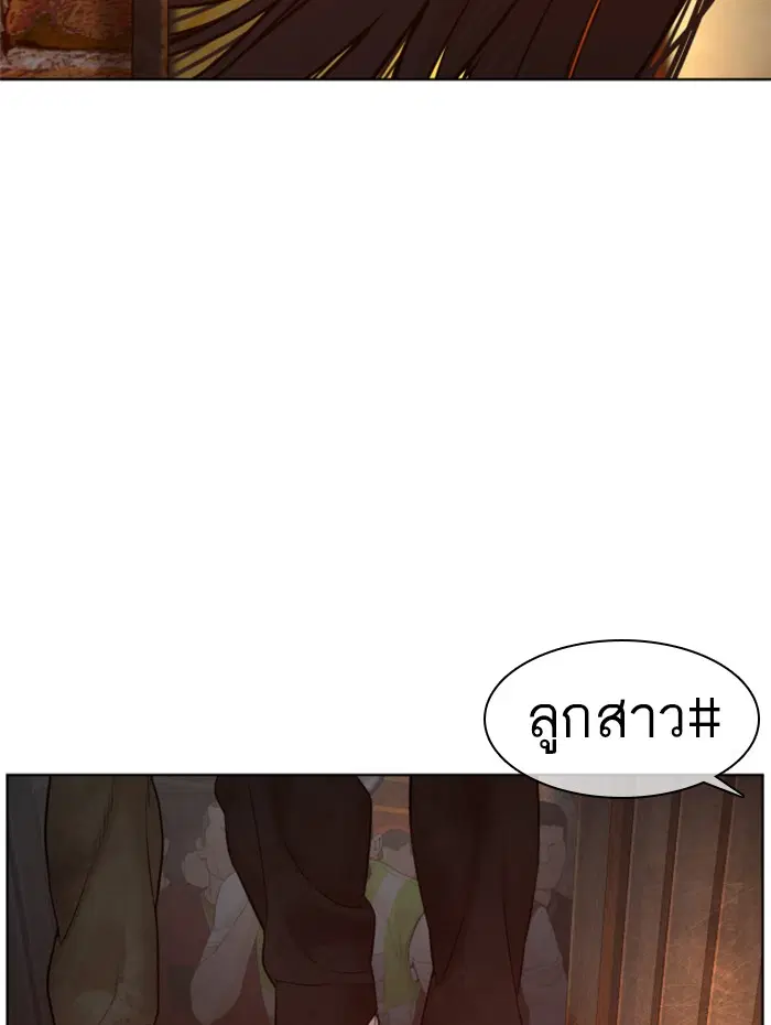 How to Fight ตอนที่ 113 หน้า 6