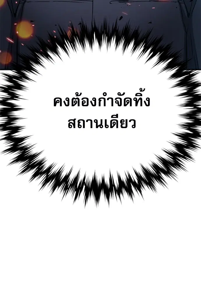 The Druid of Seoul Station ตอนที่ 135 หน้า 54