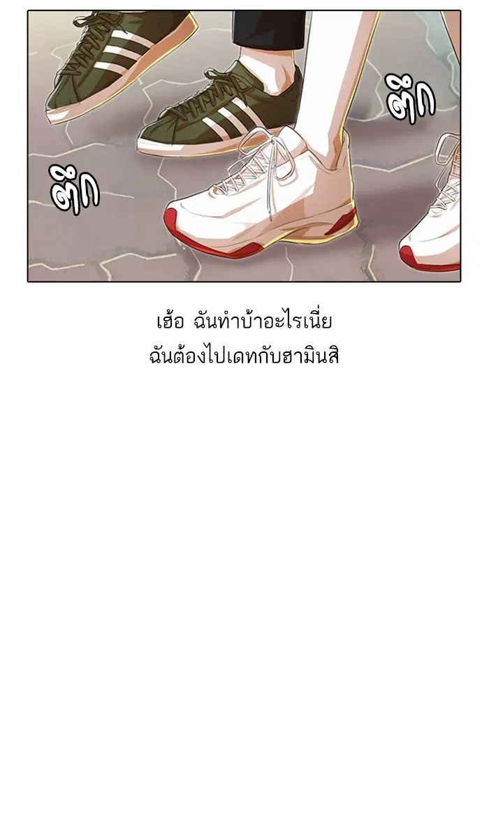 Random Chat ตอนที่ 129 หน้า 70