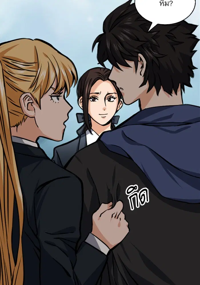 Seoul Station Druid ตอนที่ 34 หน้า 13