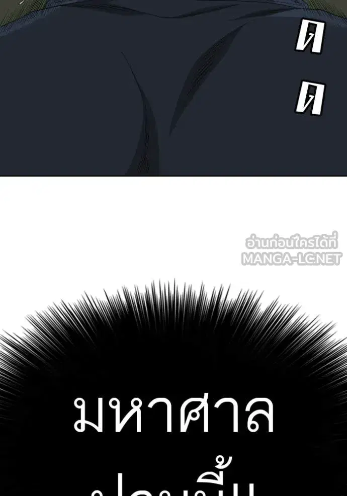 Bad Guy ตอนที่ 288 หน้า 60