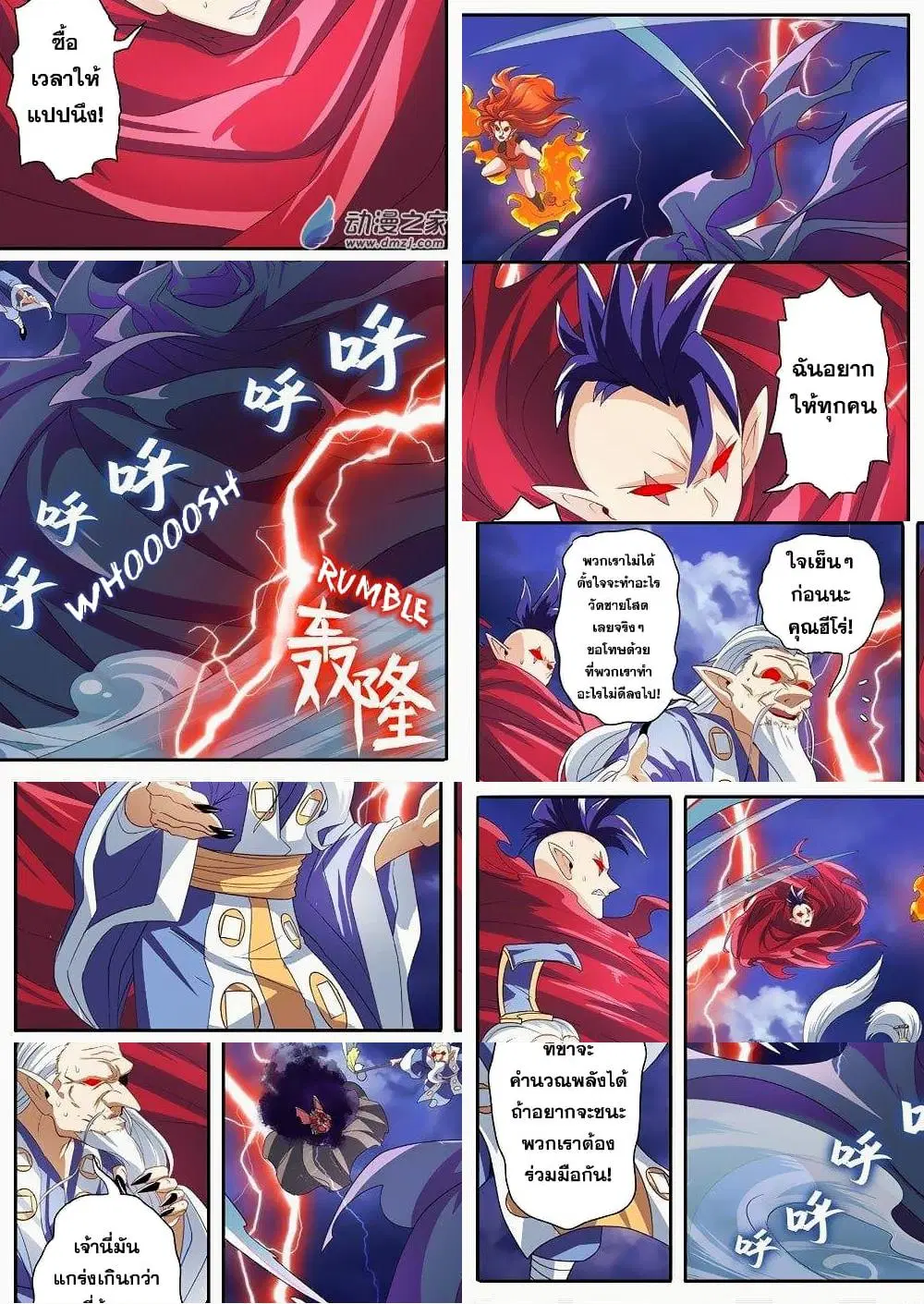 Hero? I Quit A Long Time Ago ตอนที่ 143 หน้า 5