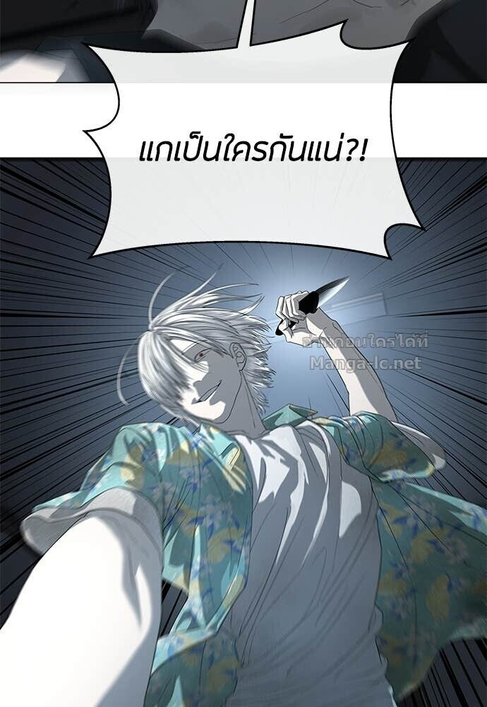 Special Civil Servant กองกำลังพิเศษหมอกสีเหลือง ตอนที่ 52 หน้า 52