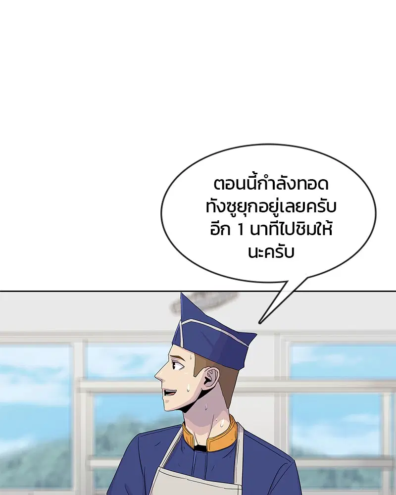 Kitchen Soldier ตอนที่ 101 หน้า 76