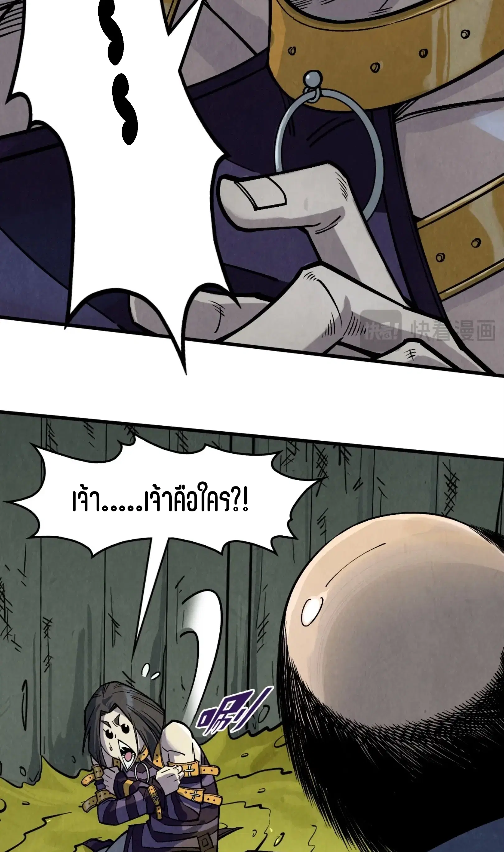 The Eternal Supreme ตอนที่ 288 หน้า 49