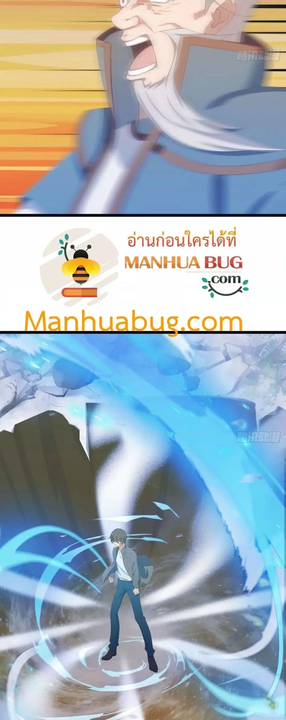 Master Cultivation Return ตอนที่ 476 หน้า 7