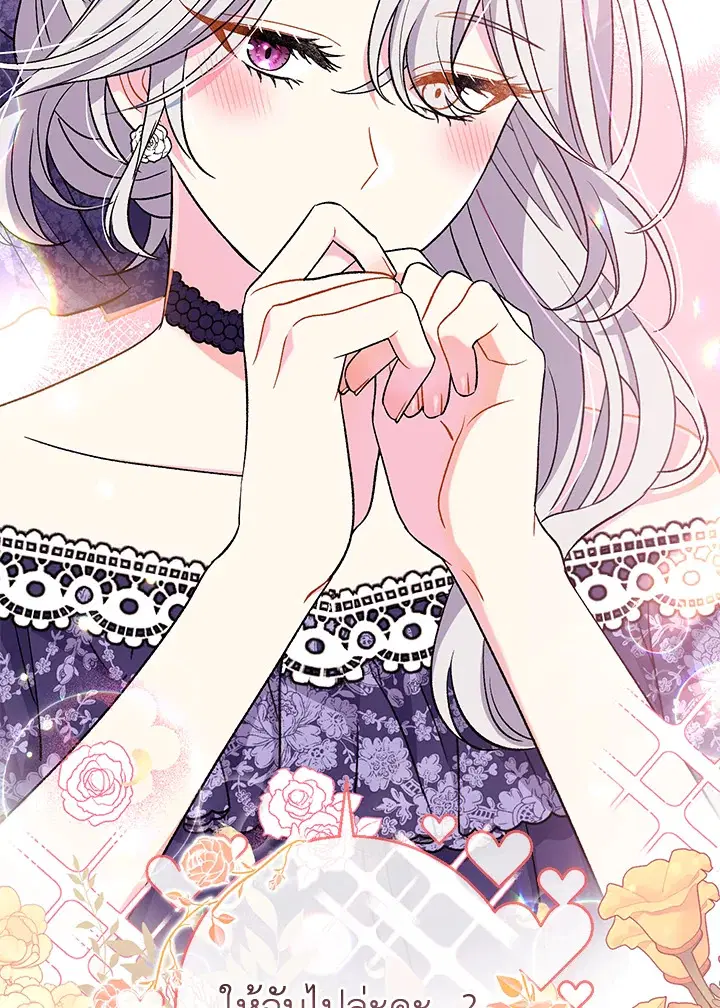 The Villain’s Match Is Too Perfect – คู่ดูตัวของนางร้ายเพอร์เฟกต์เกินไป ตอนที่ 30 หน้า 93