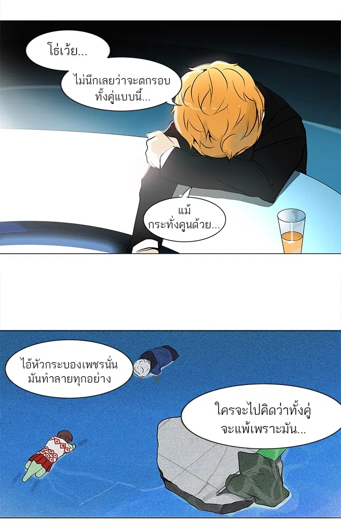Tower of God ตอนที่ 158 หน้า 11