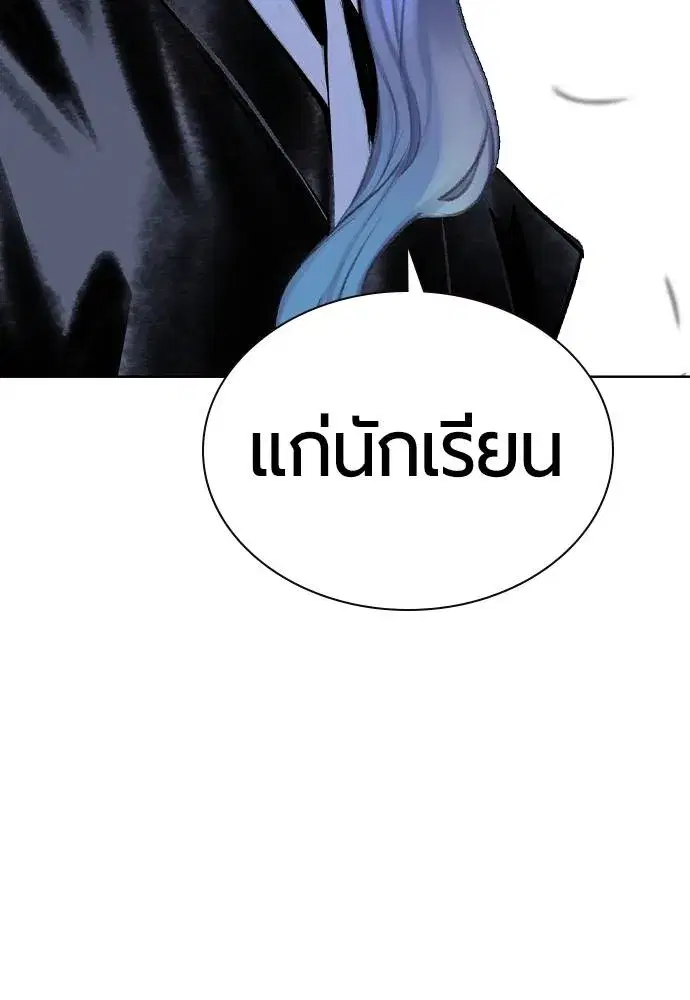 Jungle Juice ตอนที่ 119 หน้า 23