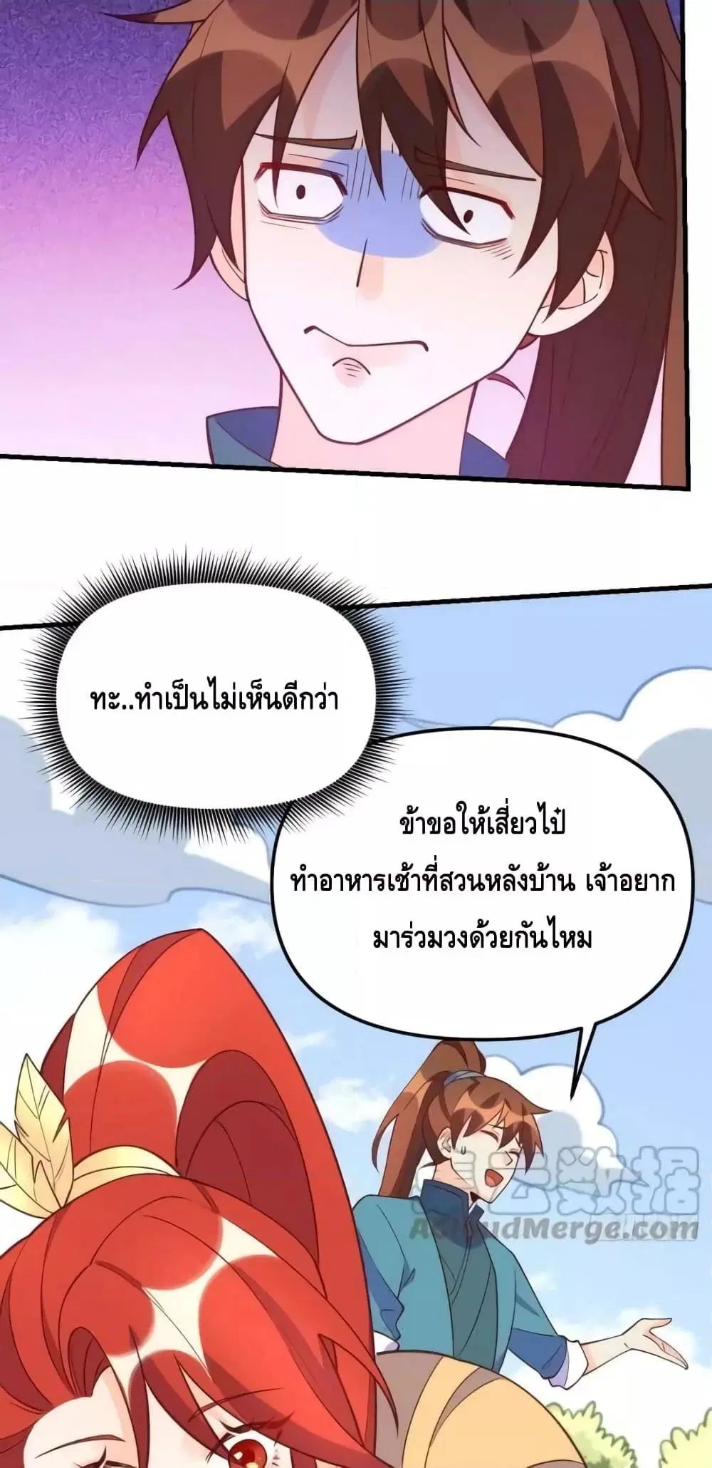 It Turns Out That I Am A Big Cultivator ตอนที่ 158 หน้า 6